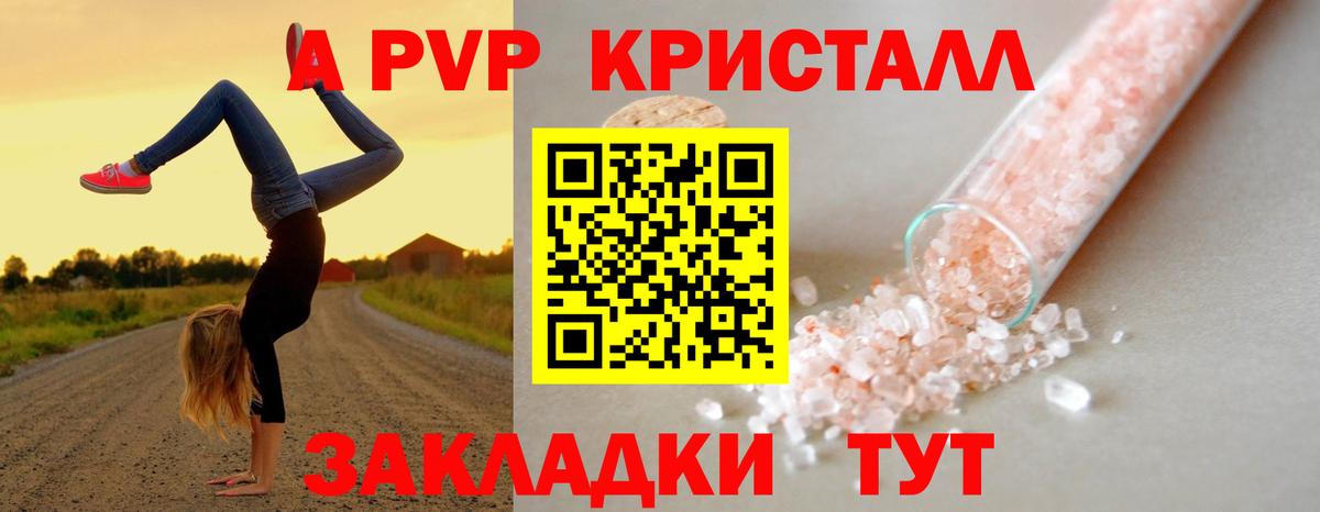 Alpha PVP Соль Грозный