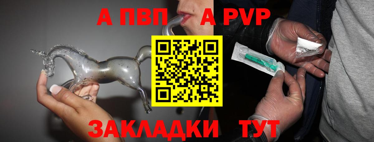 Альфа ПВП  Вход с VPN  А ПВП Соль  APVP СК  Грозный  Alpha PVP Crystall 