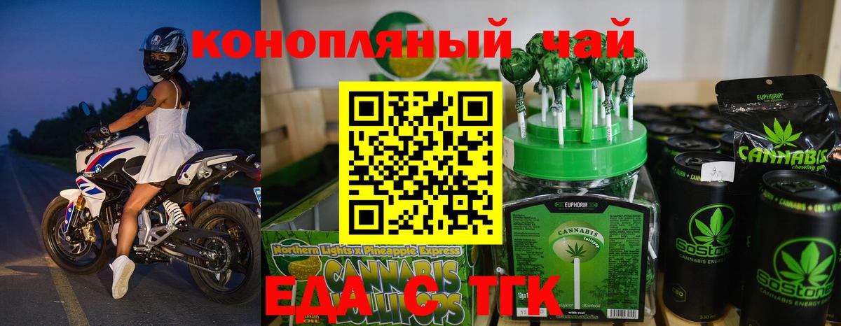 Canna-Cookies конопля  Вход с VPN  Грозный 