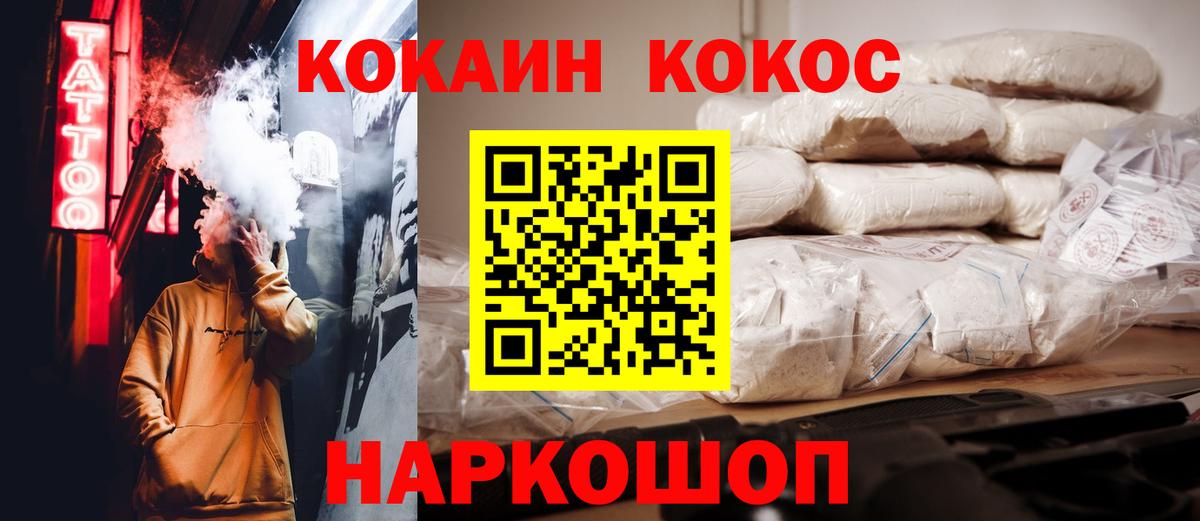 Кокаин Перу  Кокаин  Грозный  Вход с VPN 