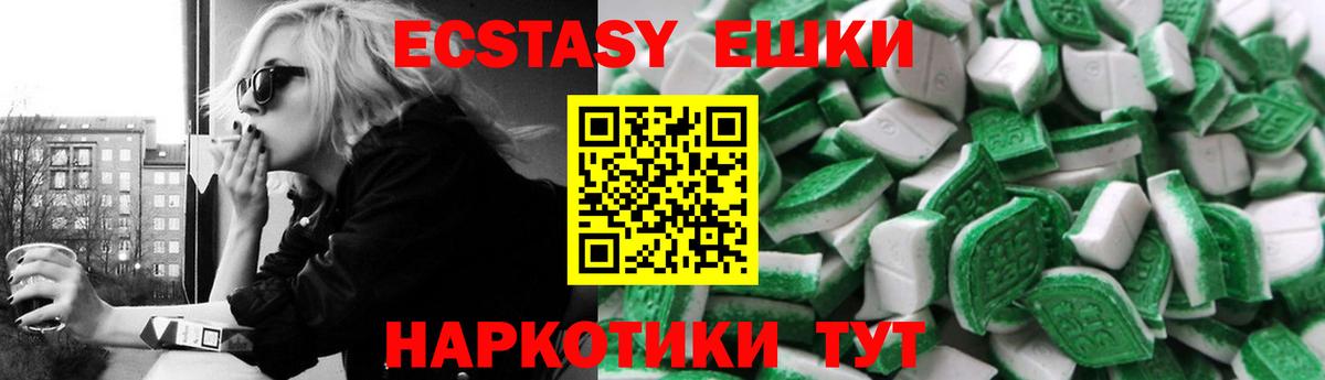 ЭКСТАЗИ диски Грозный