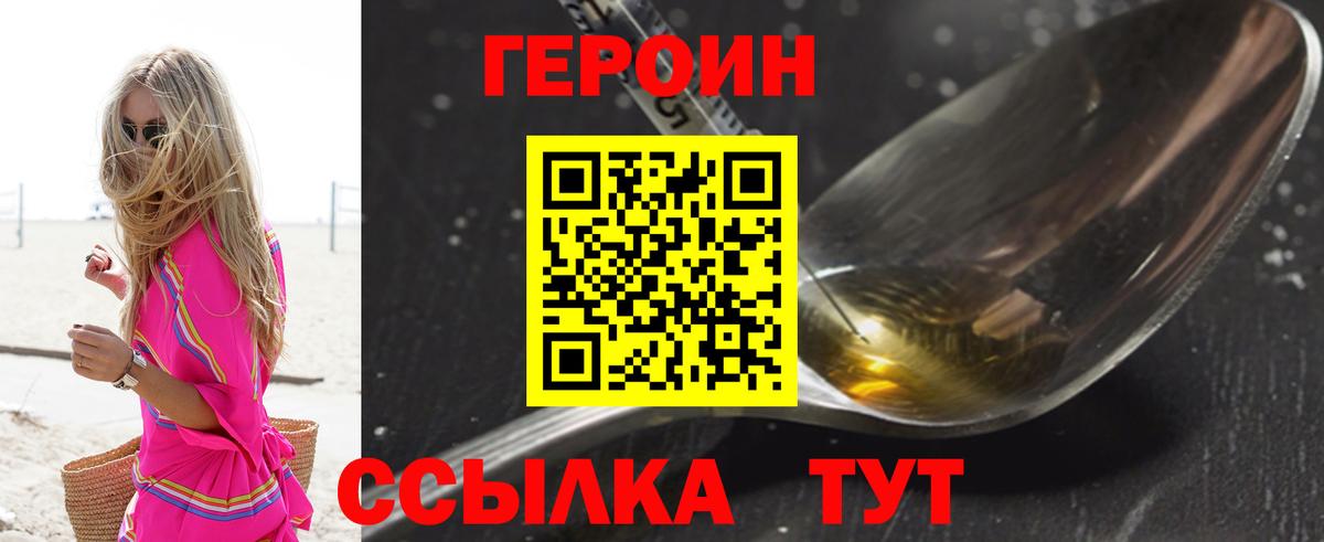 Грозный  Героин Heroin  Вход с VPN 