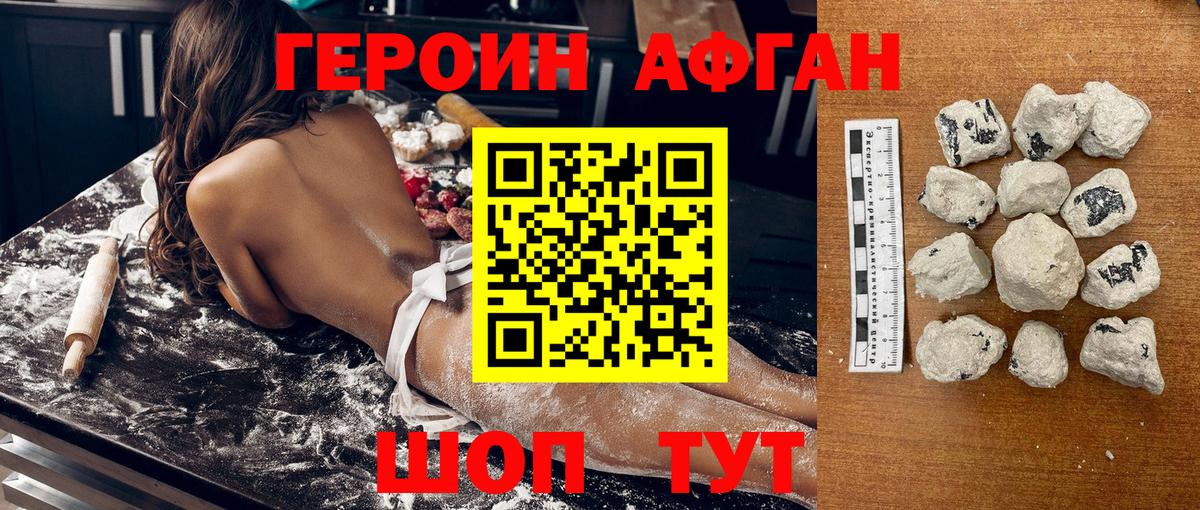 Героин белый Грозный