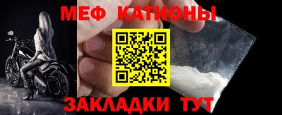 мяу мяу мука Ливны