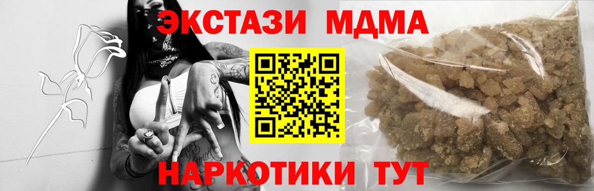 МДМА молли  МДМА VHQ  Вход с VPN  Грозный 