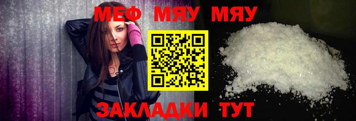 Грозный  МЯУ-МЯУ  МЕФ кристаллы  МЕФ  Мефедрон mephedrone  Вход с VPN 
