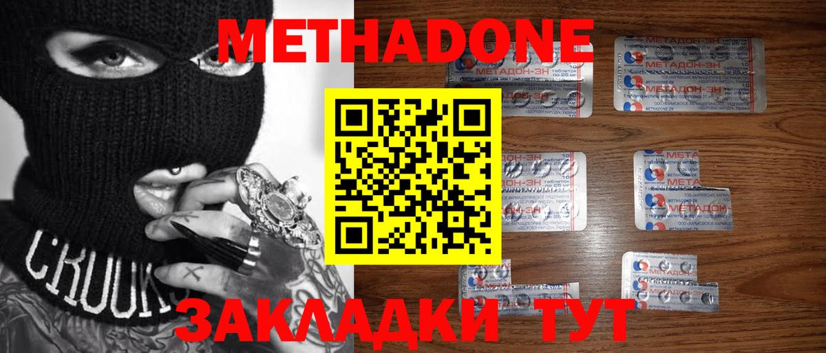Метадон VHQ  Вход с VPN  Грозный  МЕТАДОН VHQ 