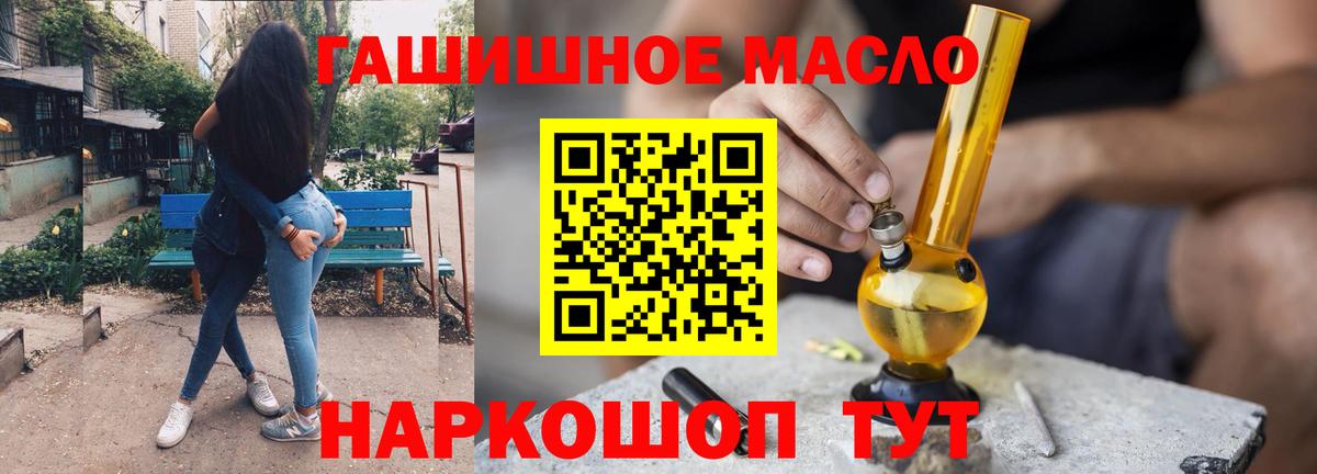 ТГК концентрат  Дистиллят ТГК концентрат  Вход с VPN  Грозный 